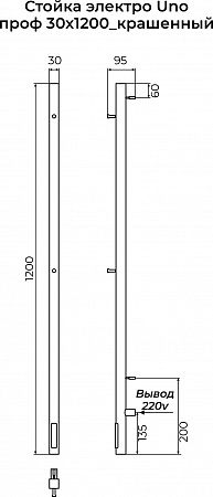 Стойка электро УНО (UNO) проф 1200 КС 9003 матовый TERMINUS Усть-Илимск - фото 3