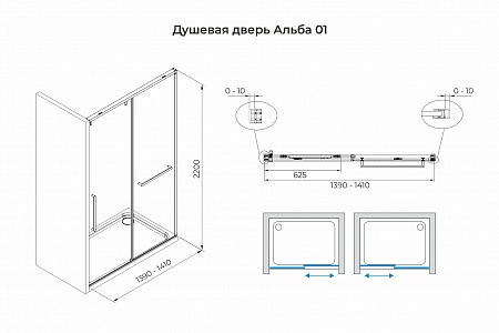 Душевая дверь в нишу слайдер Terminus Альба 01 1400х2200  чёрный Усть-Илимск - фото 3