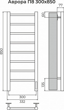 Аврора П8 300х850 Электро (quick touch) Полотенцесушитель TERMINUS Усть-Илимск - фото 3