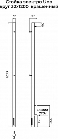 Стойка электро УНО (UNO) круг 1200 КС 9003 матовый TERMINUS Усть-Илимск - фото 3
