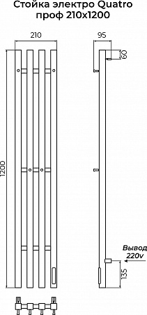 Стойка электро КВАТРО (QUATRO) проф 1200 КС 9003 матовый TERMINUS Усть-Илимск - фото 3 Стойка электро КВАТРО (QUATRO) проф 1200 КС 9003 матовый TERMINUS Усть-Илимск - фото 3
