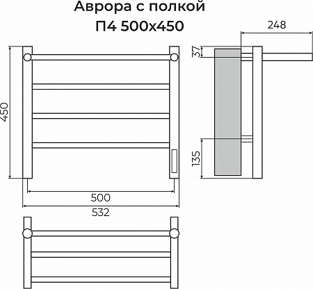 Аврора с/п П4 500х450 Электро (quick touch) Полотенцесушитель TERMINUS Усть-Илимск - фото 3