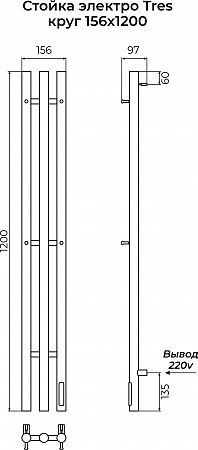 Стойка электро TRES круг1200 TERMINUS Усть-Илимск - фото 3