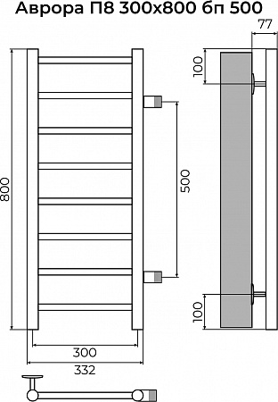 Аврора П8 300х800 бп500 Полотенцесушитель TERMINUS Усть-Илимск - фото 3