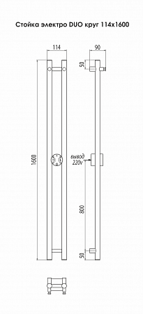 Стойка электро DUO круг1600  Усть-Илимск - фото 3