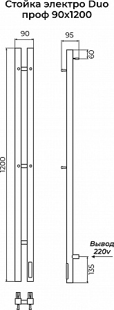 Стойка электро ДУО (DUO) проф 1200 КС 9005 матовый TERMINUS Усть-Илимск - фото 3
