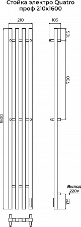 Стойка электро QUATRO проф1600 Усть-Илимск - фото 3 Стойка электро QUATRO проф1600 Усть-Илимск - фото 3