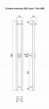 Стойка электро DUO круг1600  Усть-Илимск - фото 3