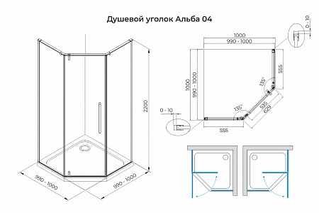 Душевой уголок распашной Terminus Альба 04 1000х1000х2200  трапеция чёрный Усть-Илимск - фото 3