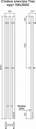 Стойка электро TRES круг1600  Усть-Илимск - фото 3