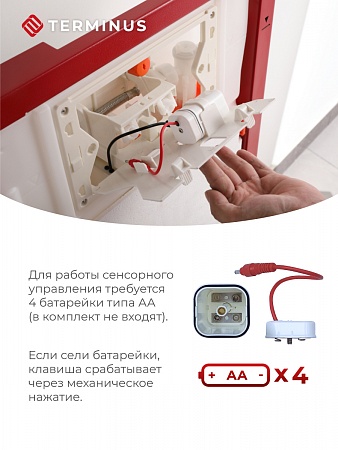 Сенсорная система инсталляции для подвесного унитаза 500х1125 (3 в 1) Terminus Усть-Илимск - фото 3