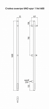 Стойка электро UNO круг1600  Усть-Илимск - фото 3