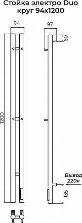 Стойка электро ДУО (DUO) круг 1200 КС 9003 матовый TERMINUS Усть-Илимск - фото 3 Стойка электро ДУО (DUO) круг 1200 КС 9003 матовый TERMINUS Усть-Илимск - фото 3